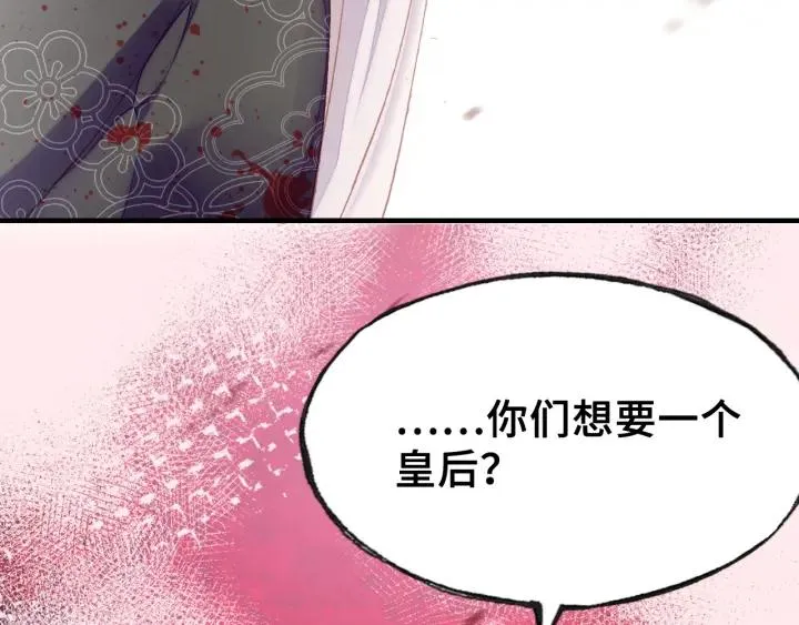 第28话 救驾 第94页