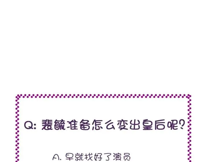 第28话 救驾 第99页