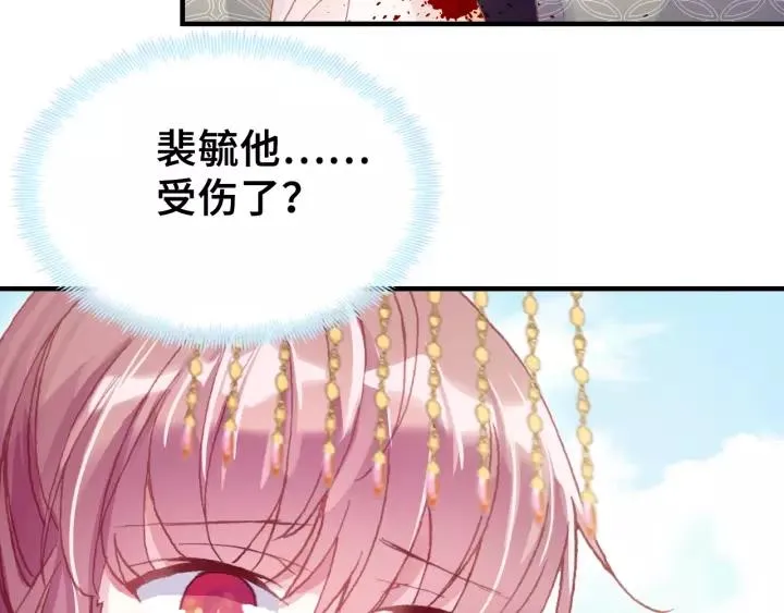 第29话 祭天 第5页
