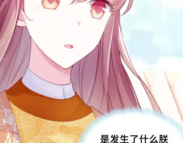 第29话 祭天 第6页