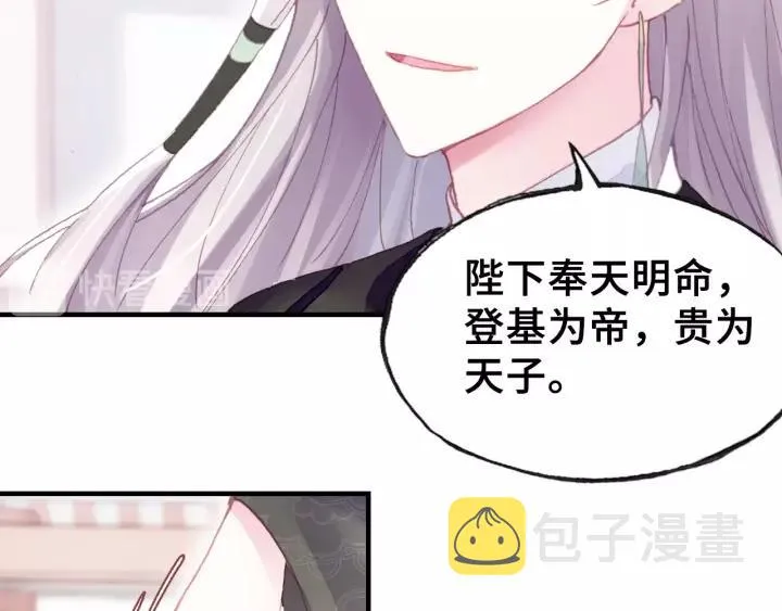 第29话 祭天 第10页
