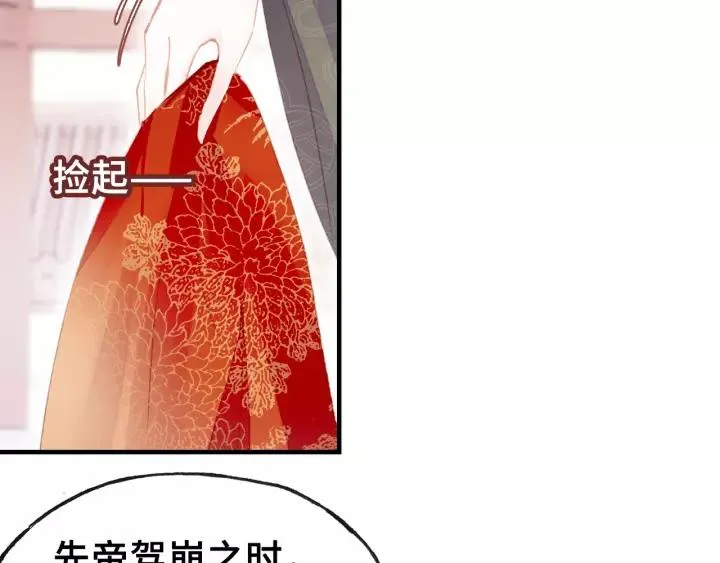 第29话 祭天 第11页