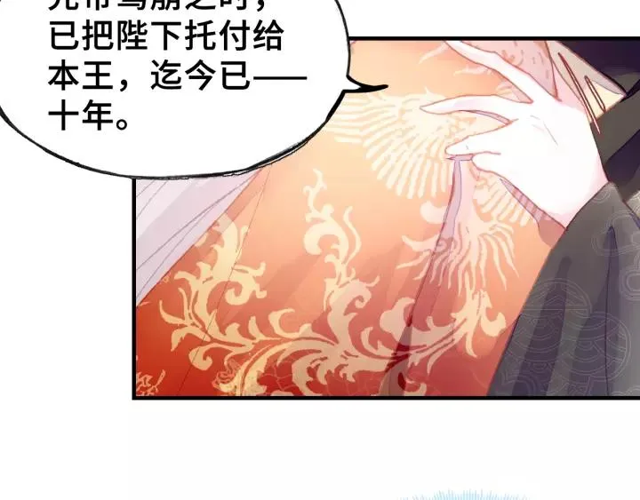 第29话 祭天 第12页