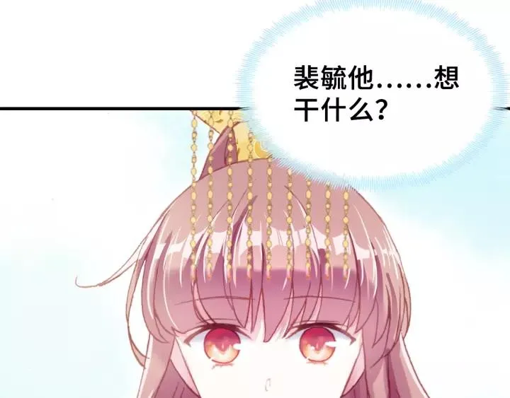 第29话 祭天 第13页