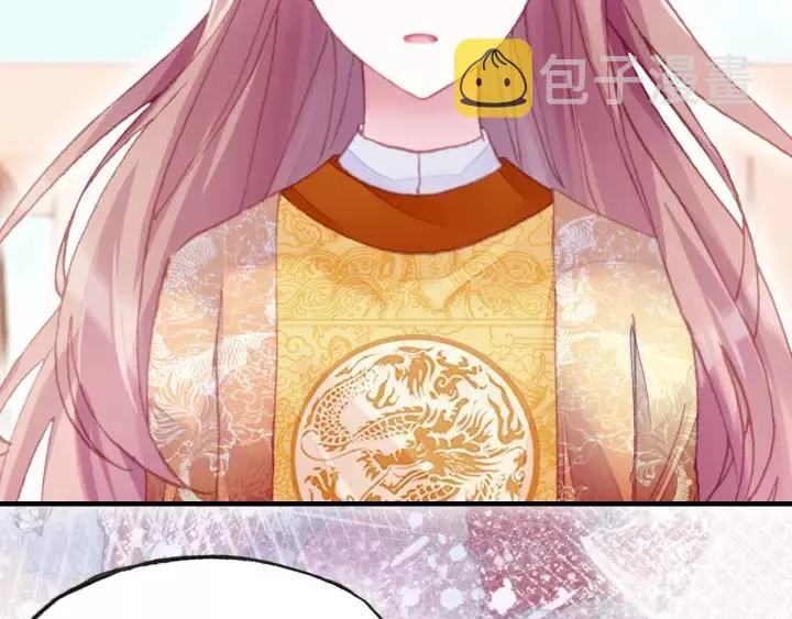 第29话 祭天 第14页