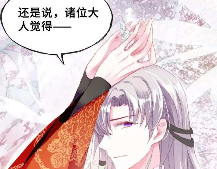 第29话 祭天 第15页