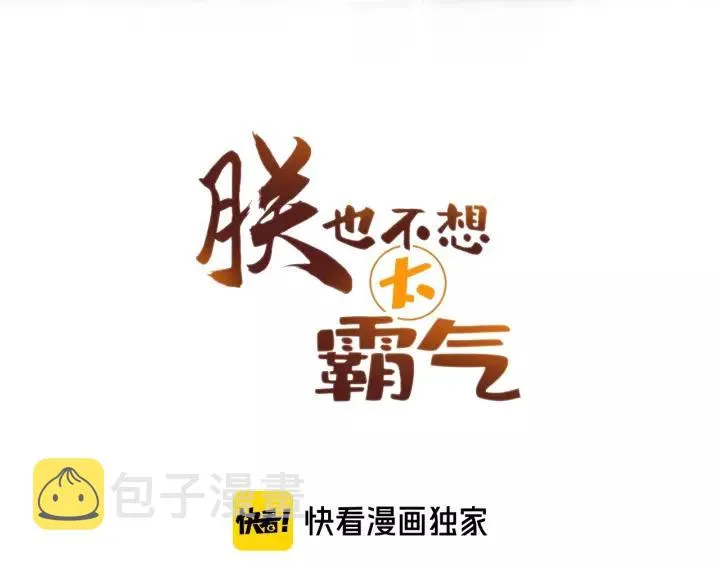 第29话 祭天 第19页