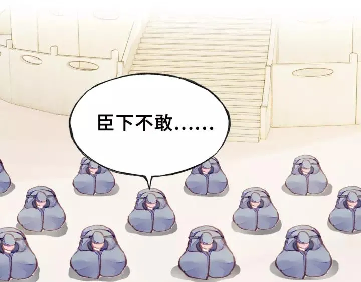第29话 祭天 第21页