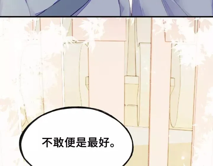 第29话 祭天 第24页