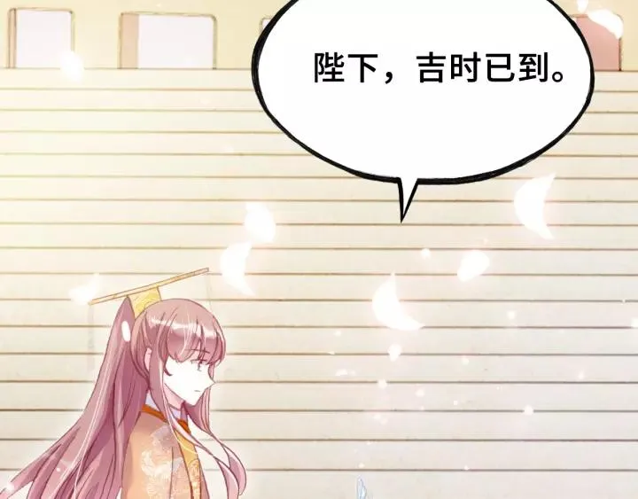 第29话 祭天 第26页