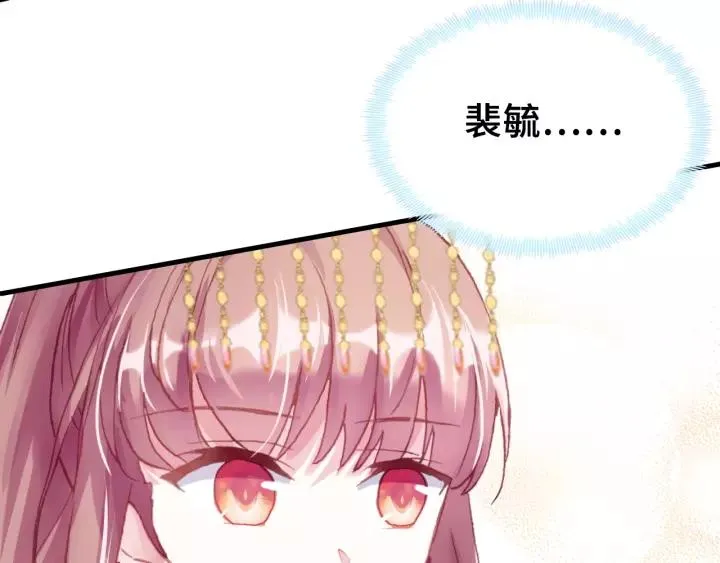 第29话 祭天 第31页