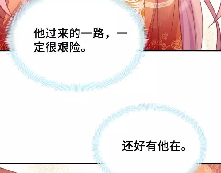 第29话 祭天 第33页