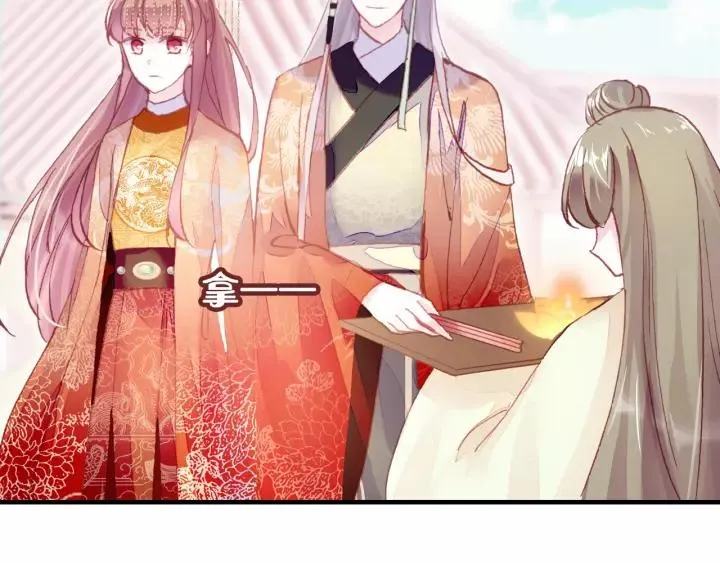 第29话 祭天 第39页
