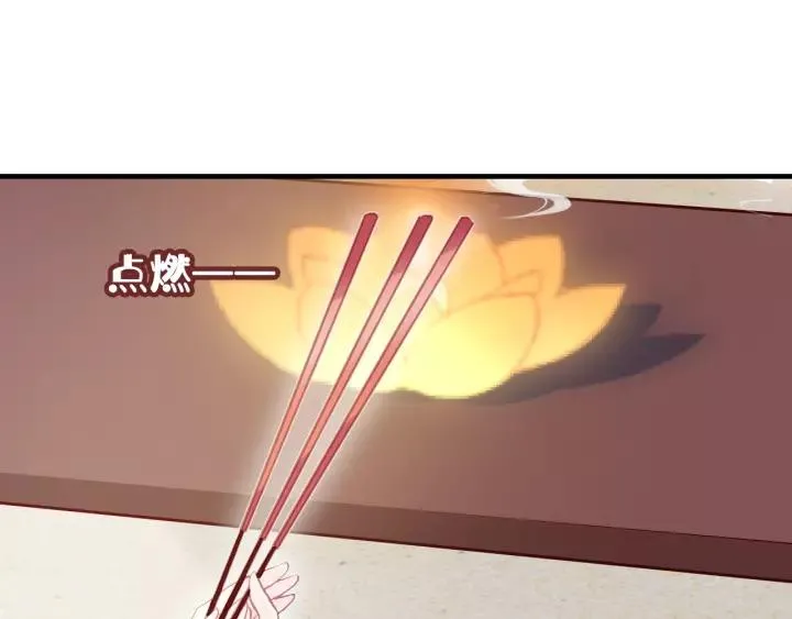 第29话 祭天 第40页