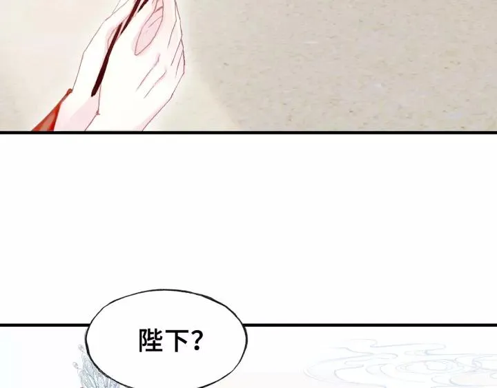 第29话 祭天 第41页