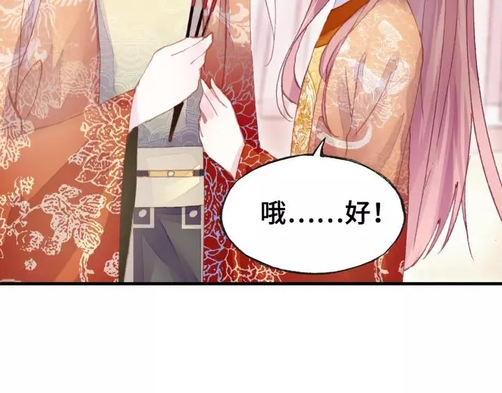 第29话 祭天 第43页