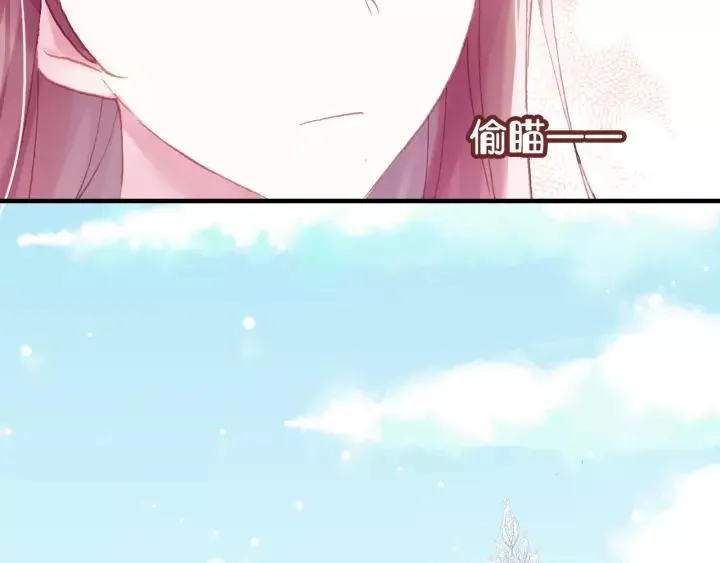 第29话 祭天 第45页