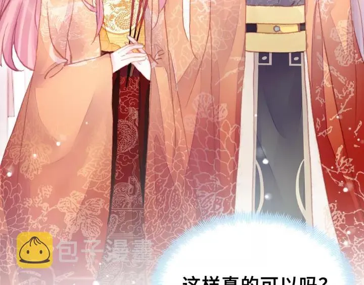 第29话 祭天 第47页