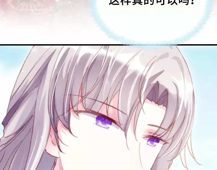 第29话 祭天 第48页