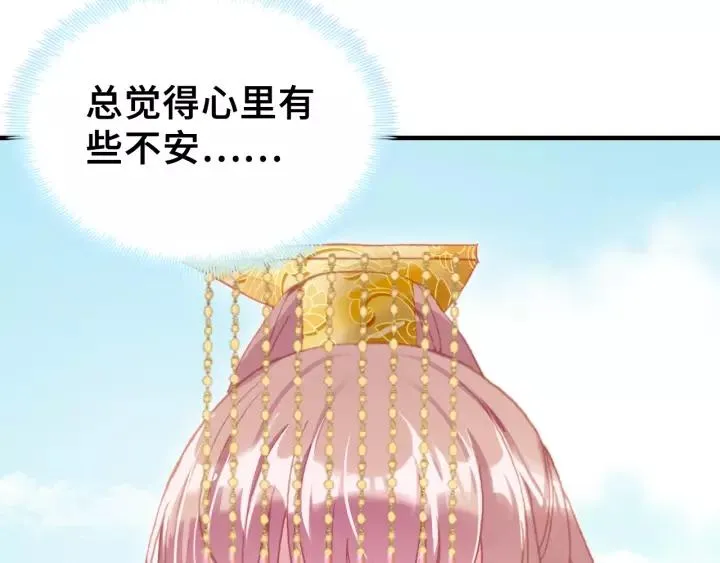 第29话 祭天 第50页
