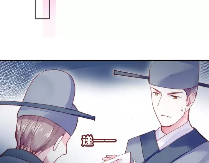 第29话 祭天 第54页
