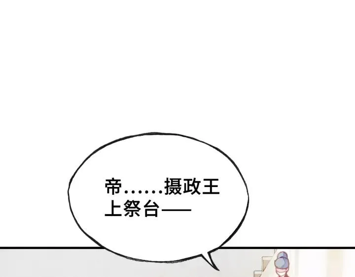 第29话 祭天 第56页