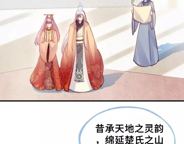 第29话 祭天 第57页