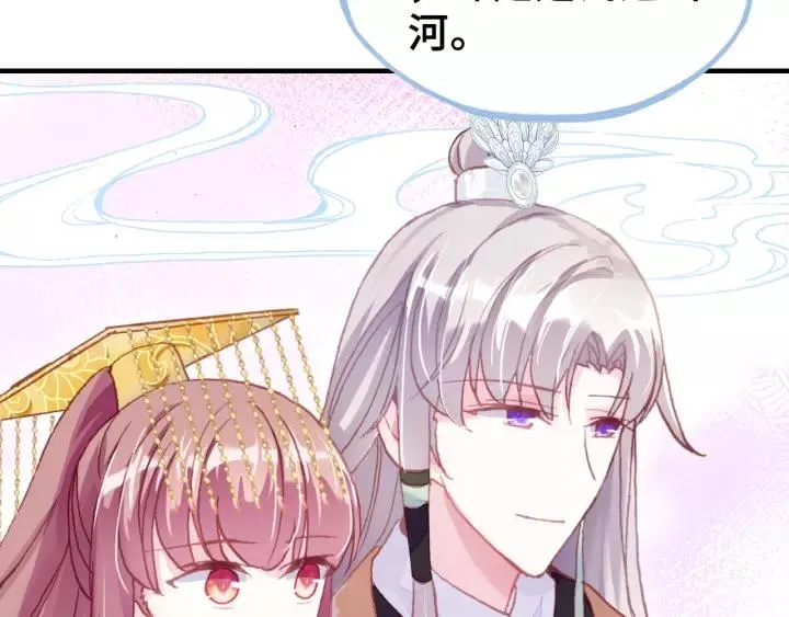 第29话 祭天 第58页
