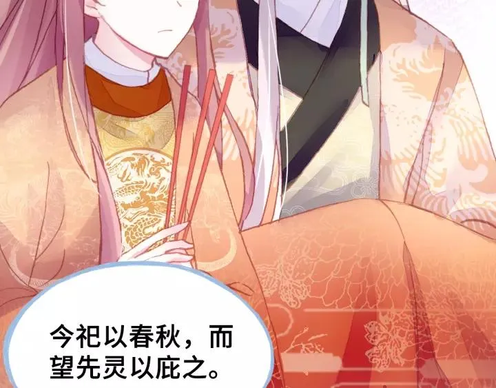 第29话 祭天 第59页
