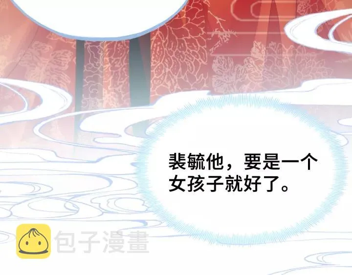 第29话 祭天 第60页