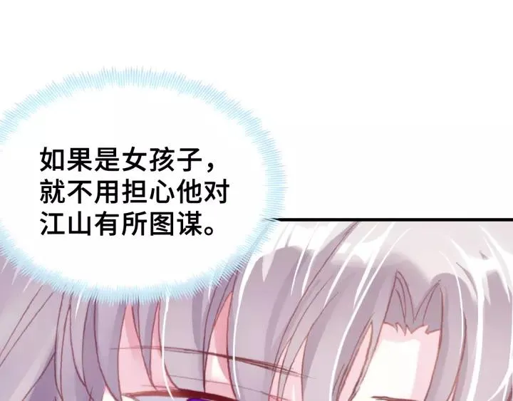 第29话 祭天 第62页