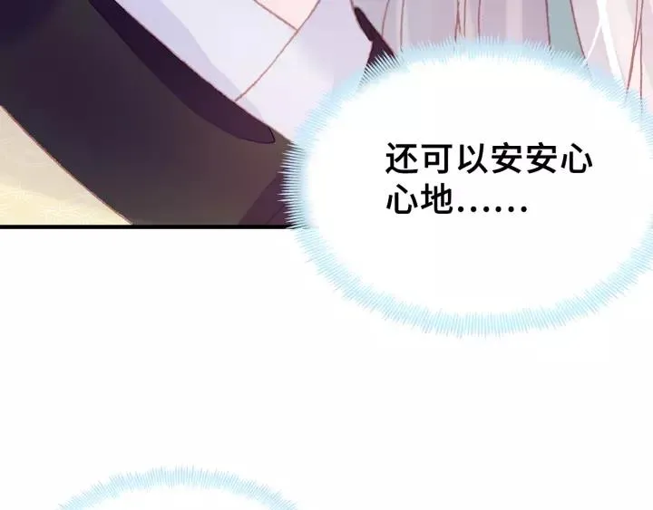 第29话 祭天 第64页