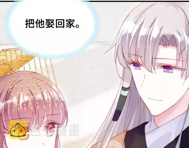 第29话 祭天 第65页