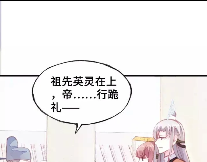 第29话 祭天 第67页