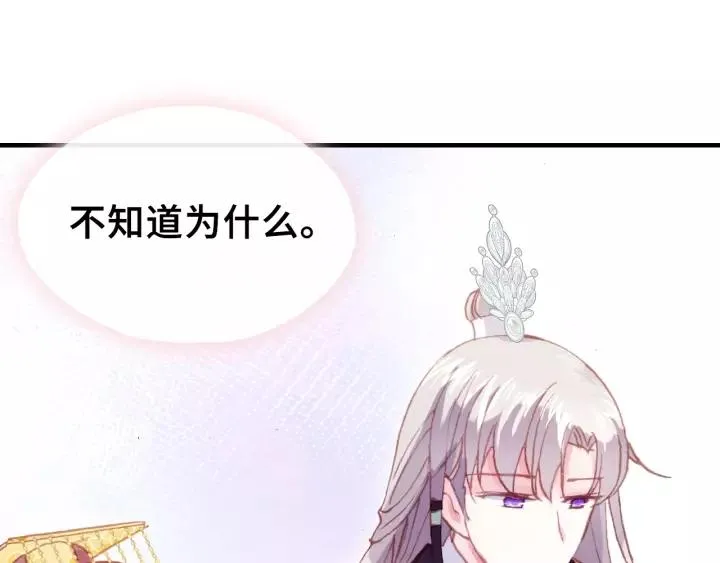 第29话 祭天 第70页