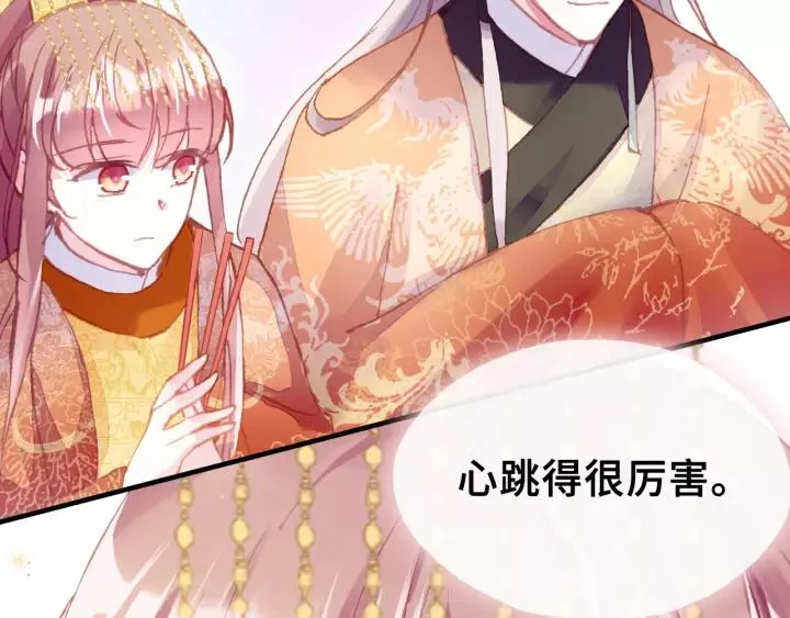 第29话 祭天 第71页