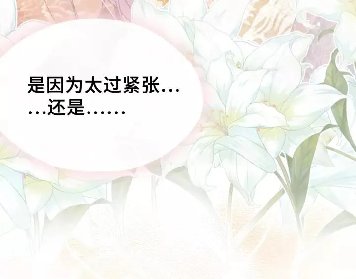 第29话 祭天 第74页