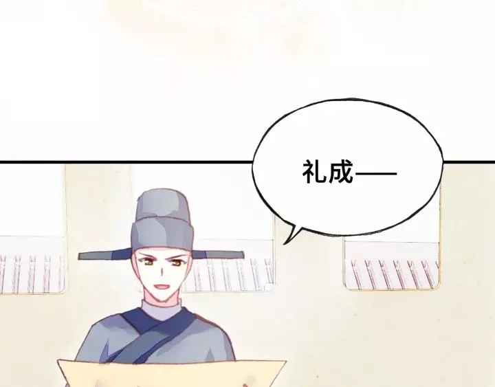 第29话 祭天 第75页