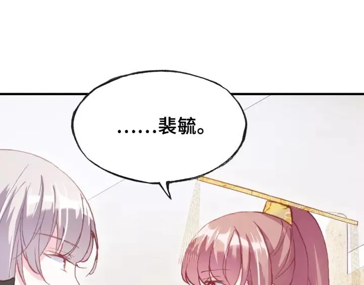 第29话 祭天 第77页