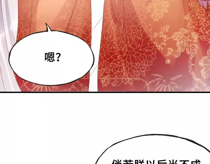 第29话 祭天 第79页
