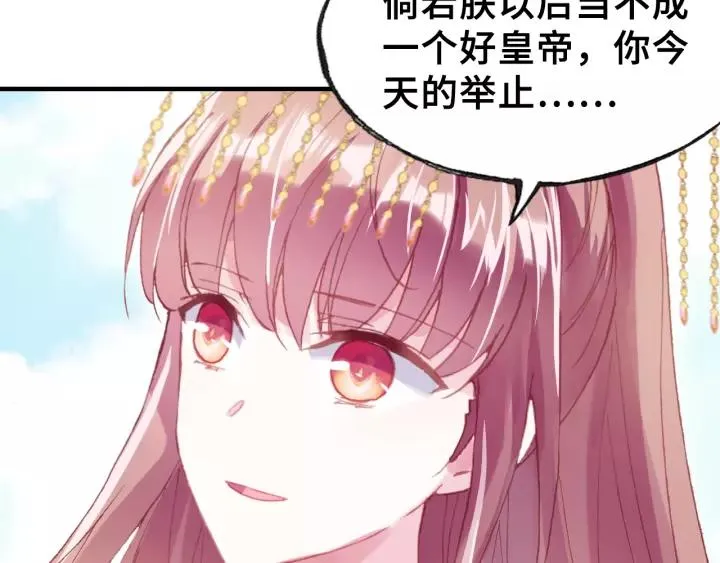 第29话 祭天 第80页