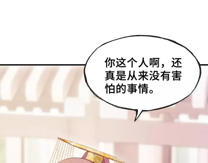 第29话 祭天 第85页