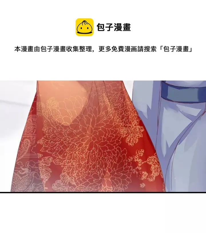 第29话 祭天 第87页