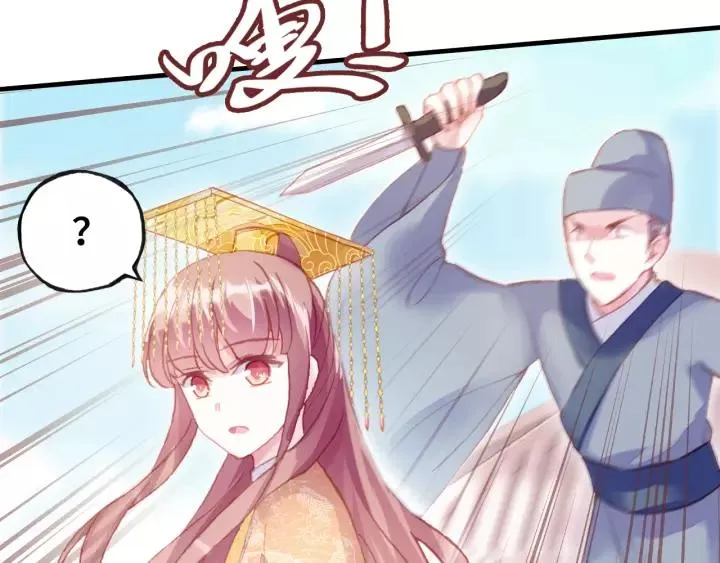 第29话 祭天 第91页