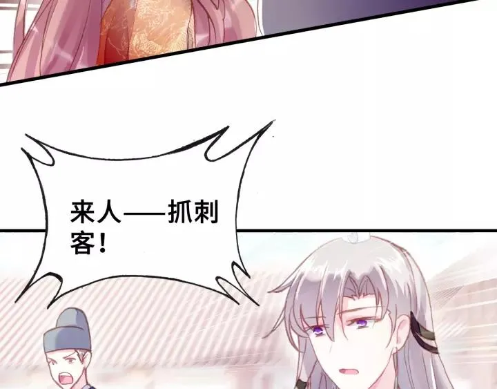 第29话 祭天 第94页