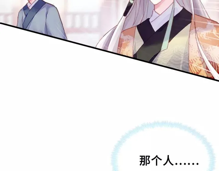 第29话 祭天 第95页
