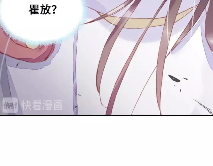 第29话 祭天 第99页