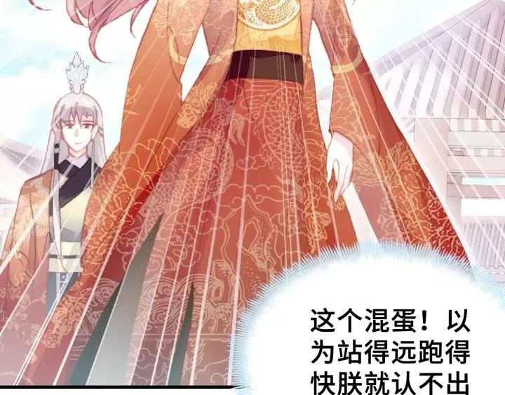 第29话 祭天 第102页