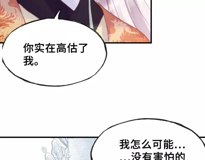 第29话 祭天 第106页