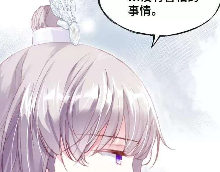 第29话 祭天 第107页
